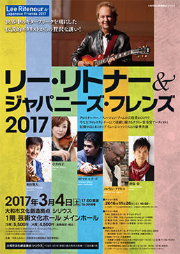 リー・リトナー&ジャパニーズ・フレンズ　2017