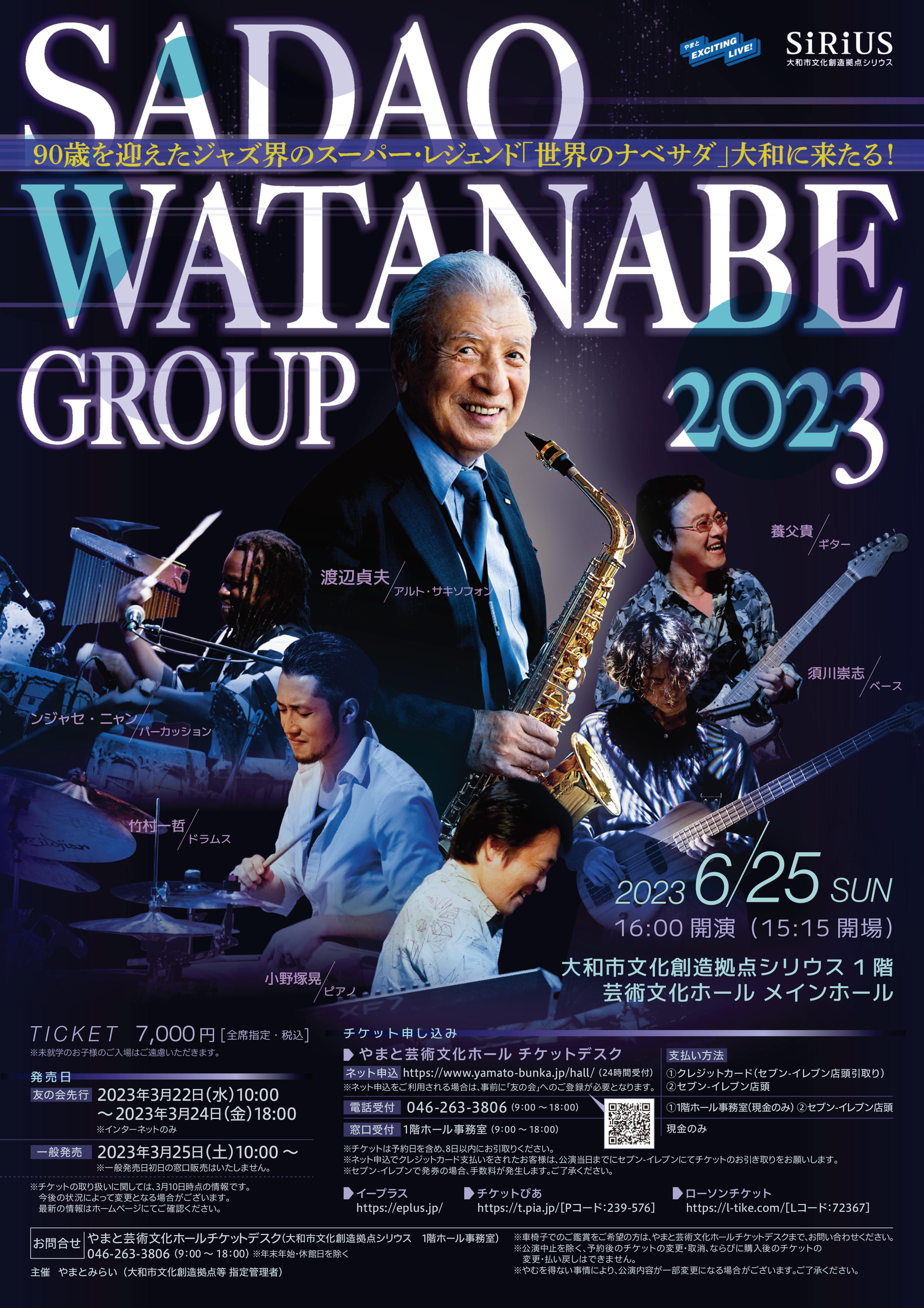 【完売御礼】SADAO WATANABE GROUP 2023