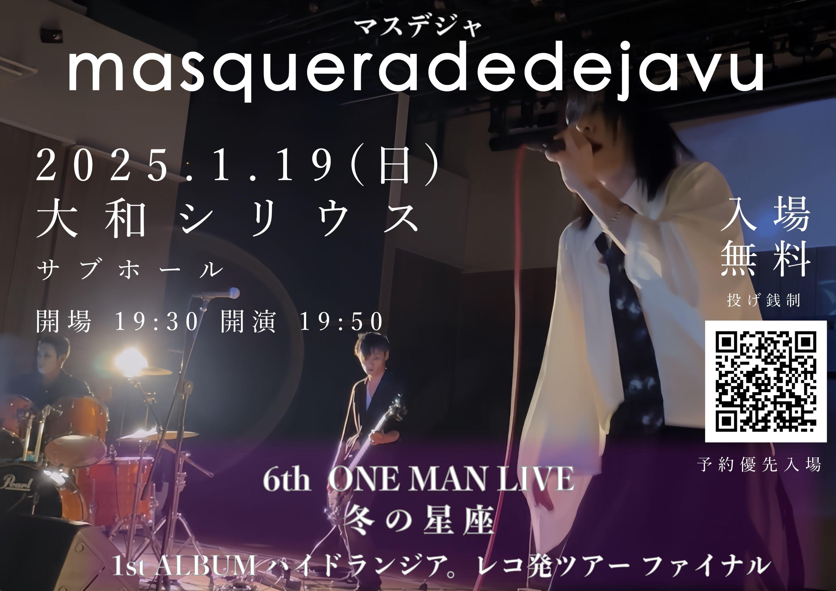 masqueradedejavu 6th ONE MAN冬の星座2025