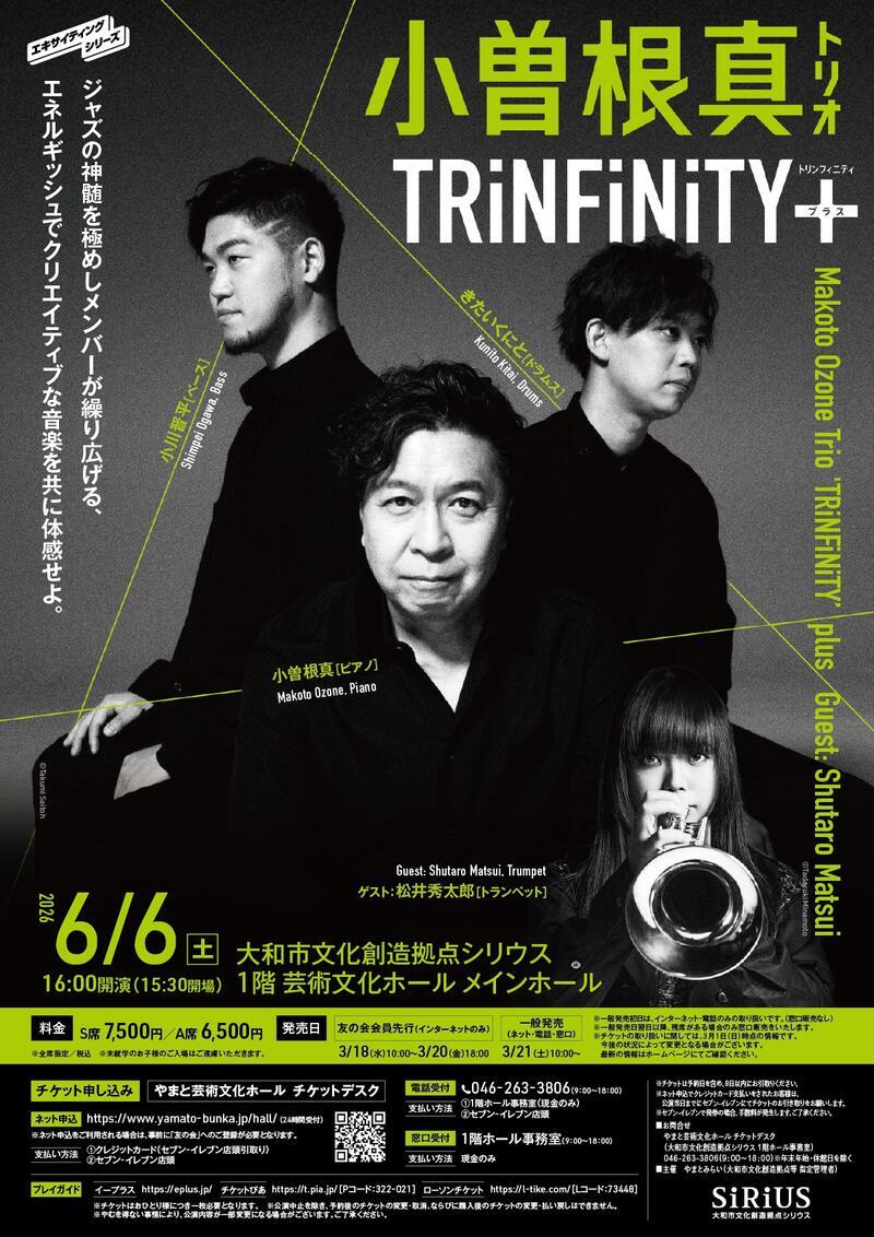 小曽根真トリオ TRiNFiNiTY＋