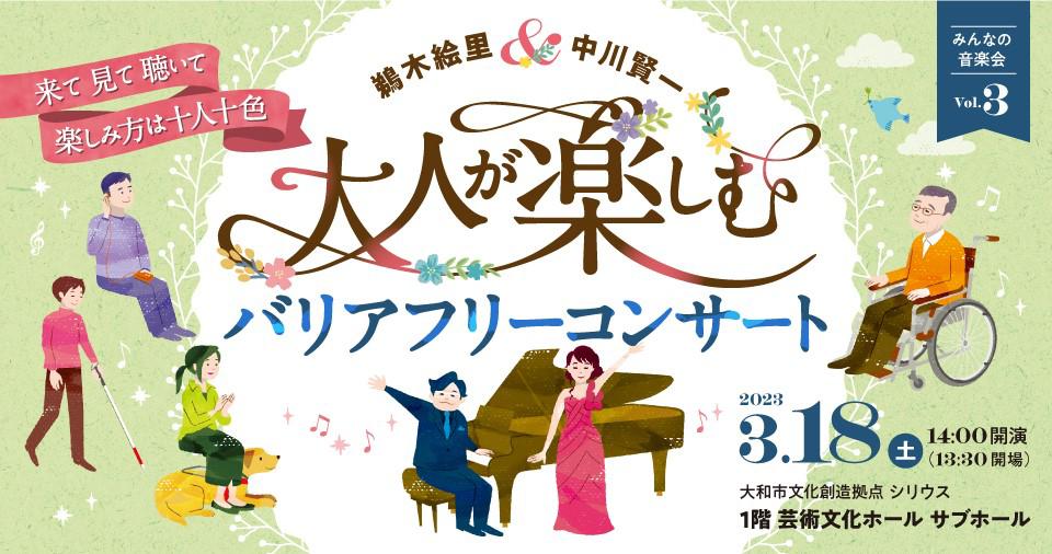 芸術文化ホール 大和市文化創造拠点