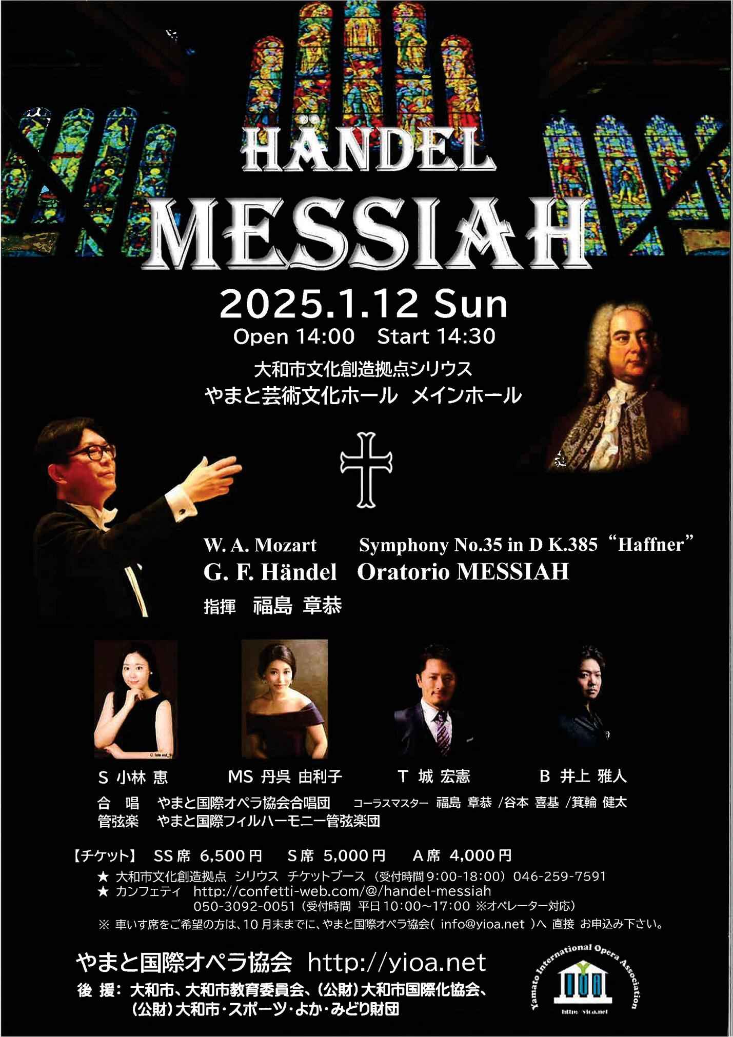 HANDEL MESSIAH