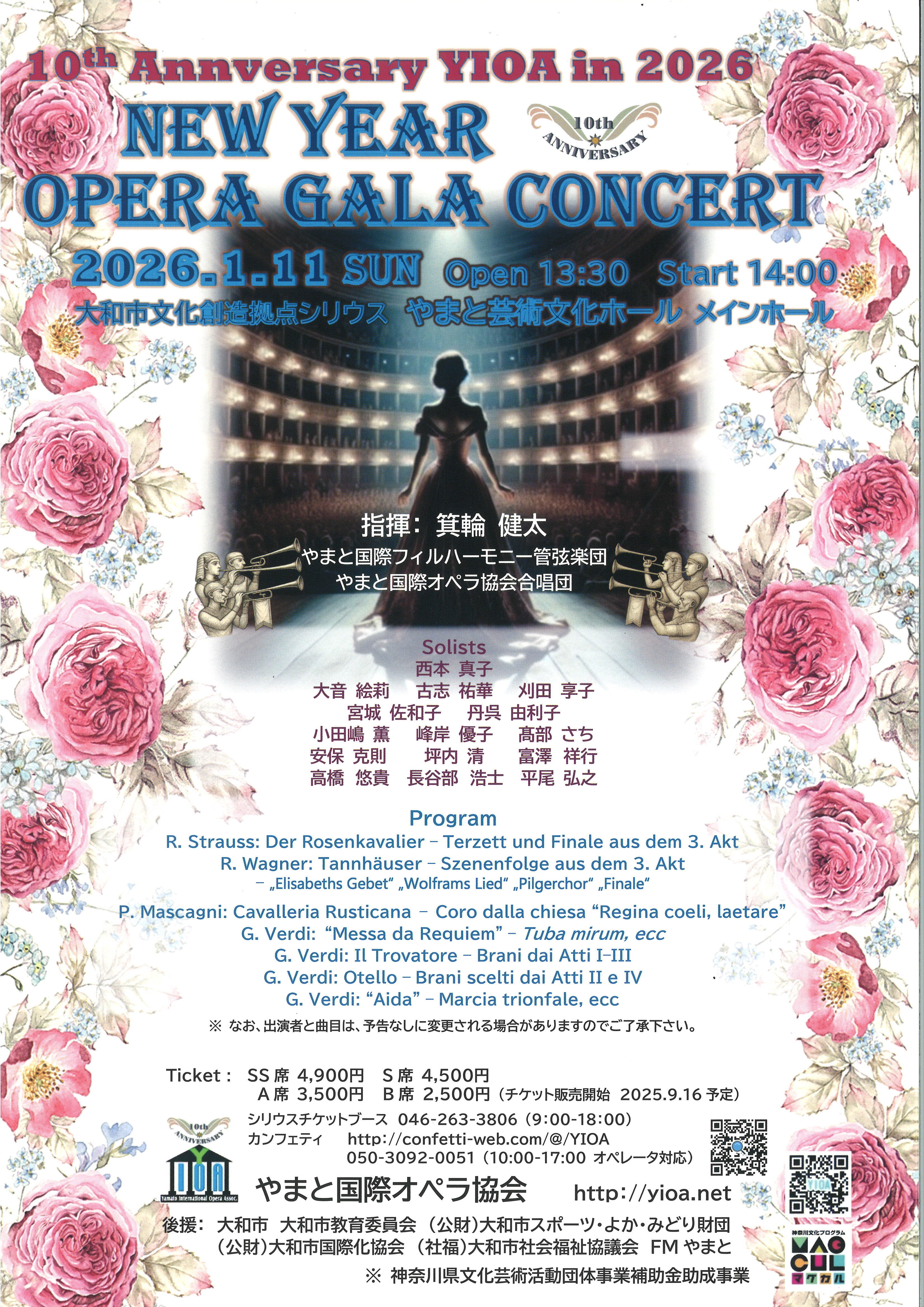 NEW YEAR OPERA GALA CONCERT