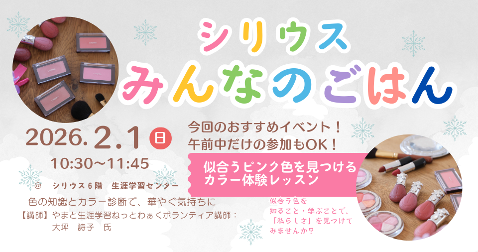 たまめし食堂シリウスブランチ vol.3