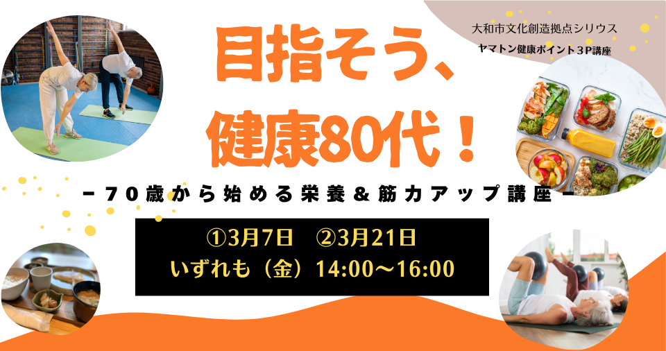 腸内フローラと健康～健康寿命を延ばすために～