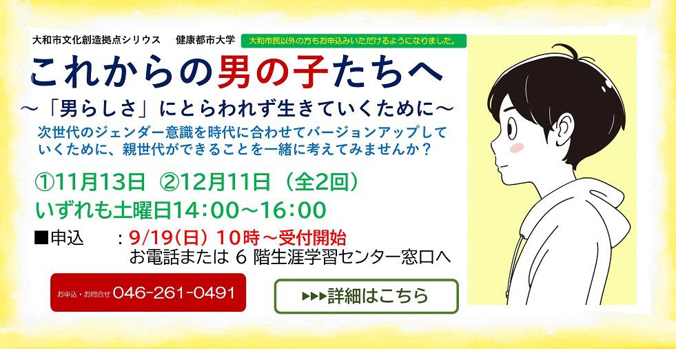 生涯学習センター 大和市文化創造拠点