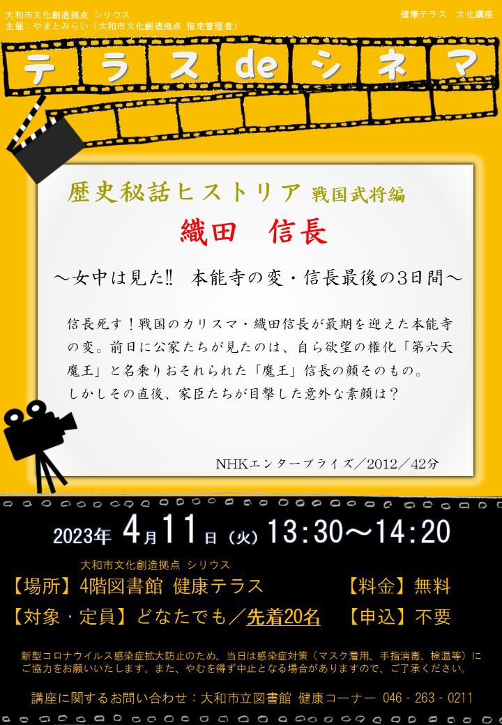 NHKエンタープライズ 歴史秘話ヒストリア 戦国武将編 二 DVD-BOX