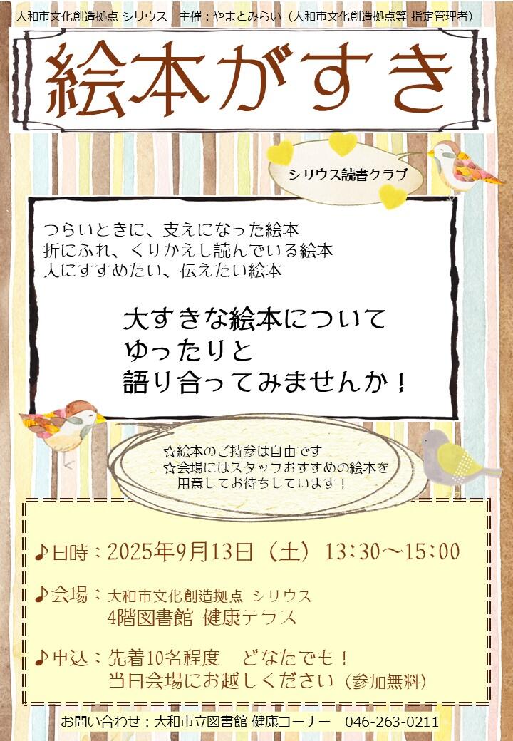 絵本がすき