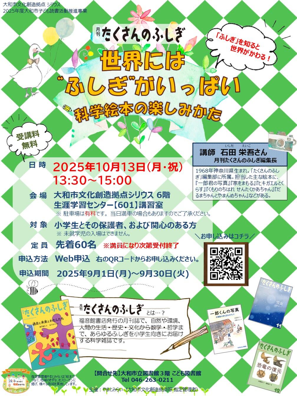 世界には