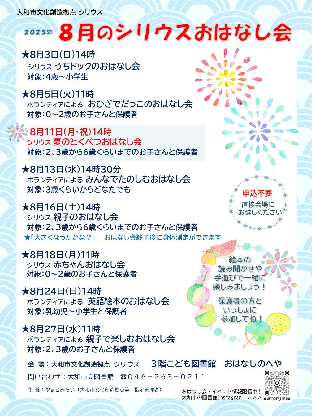 ボランティアによる 英語絵本のおはなし会