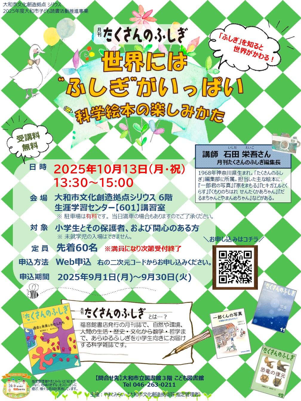 世界には