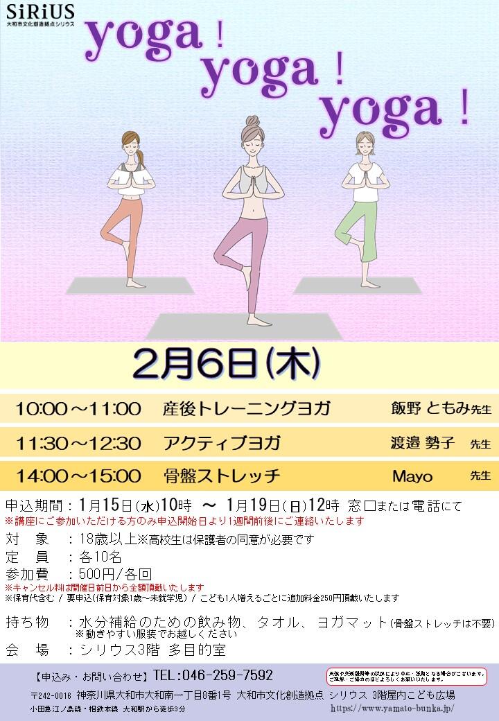 yoga！yoga！yoga！