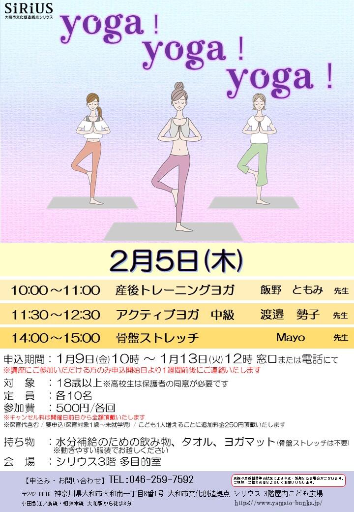 yoga！yoga！yoga！